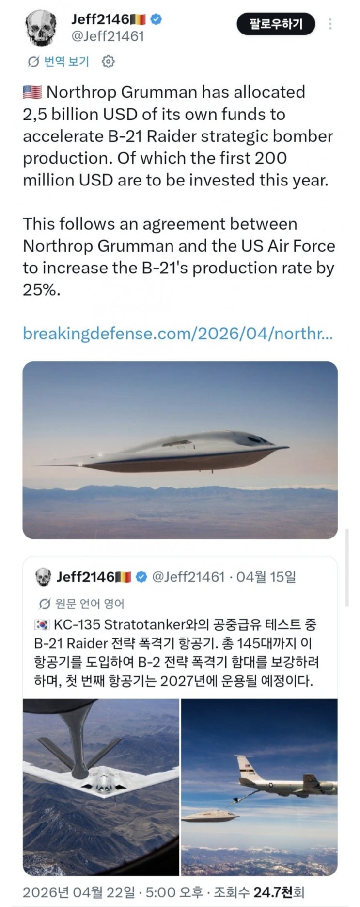  노스럽 그루먼, B-21 생산속도 증가 예산 배정
