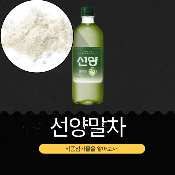  GS25 신상 3,800원 [선양말차소주] 국산 말차 추출액 1% I 1잔(50ml) 칼로리 약 42kcal