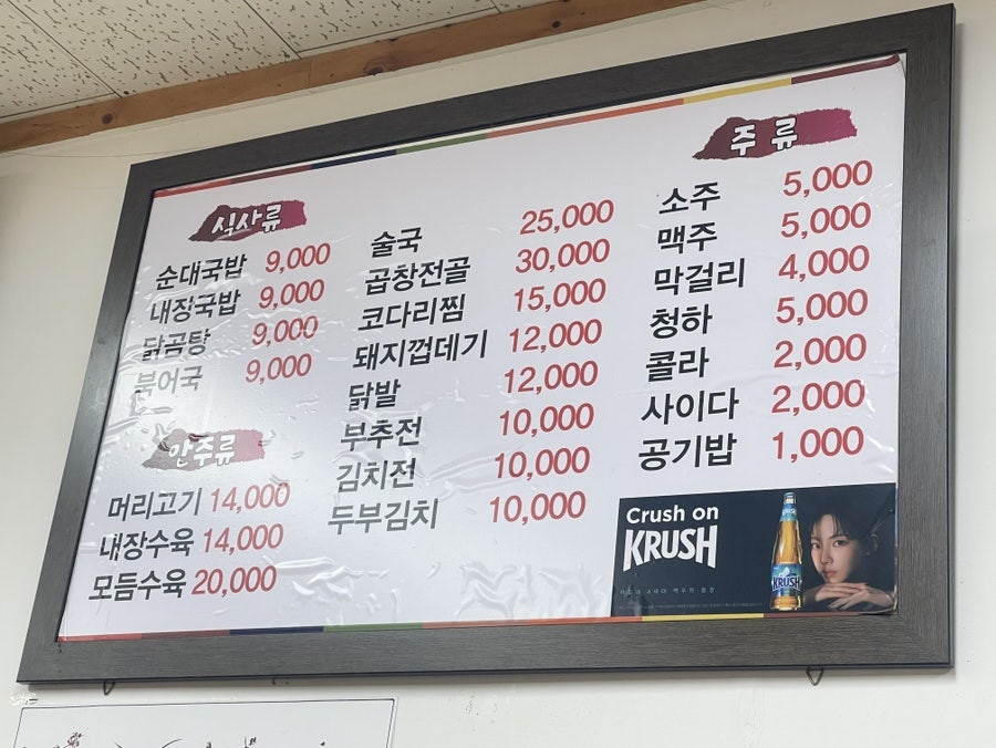 일미순대국 사진 5