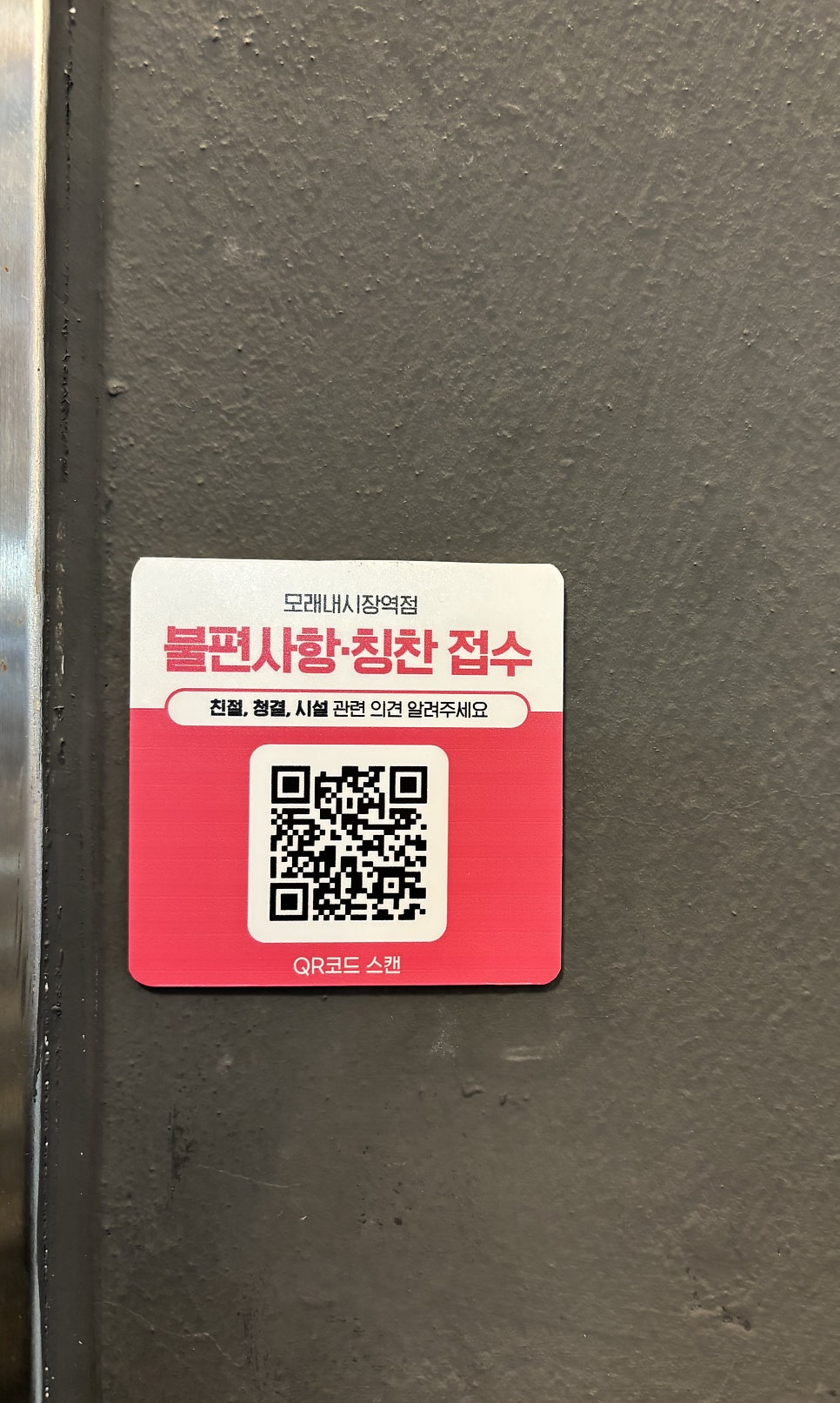 스포애니 모래내시장역점 사진 3