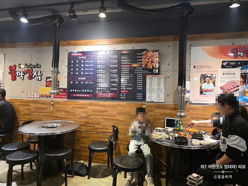 불막열삼 화명뜨란채점 사진 3