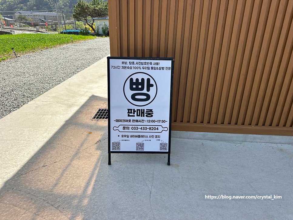 텃밭브레드 사진 2