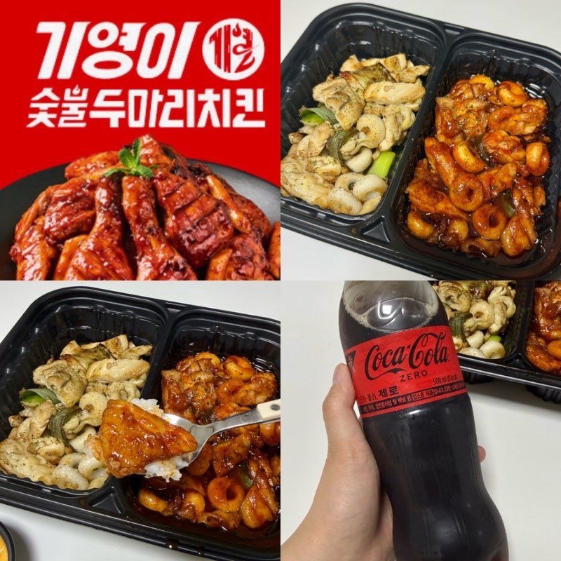 치밥 치킨 추천 기영이 숯불치킨 메뉴, 칼로리