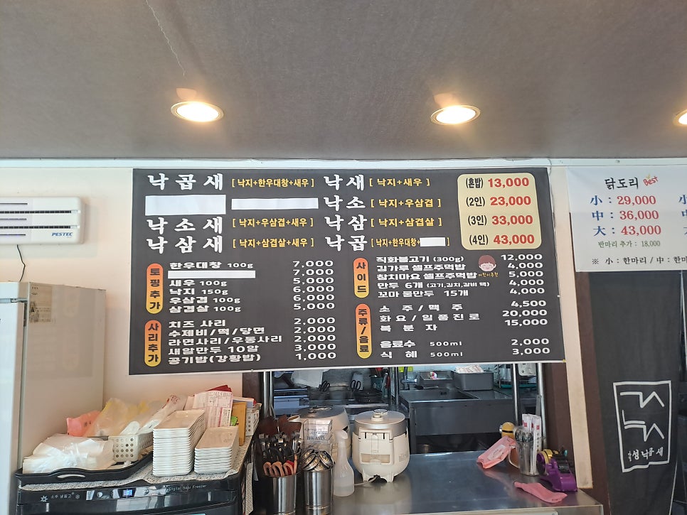 감성낙곱새 정관점 사진 4