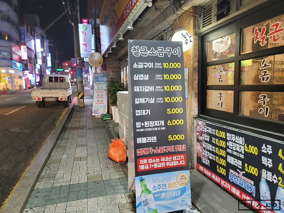 철근소금구이 사진 2