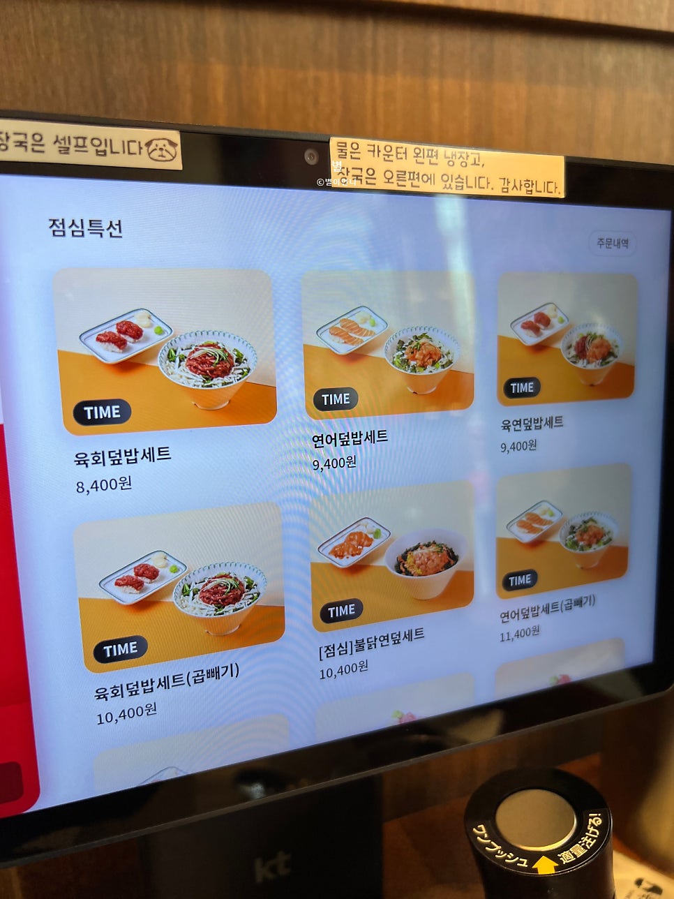 육회바른연어 가양역점 사진 6