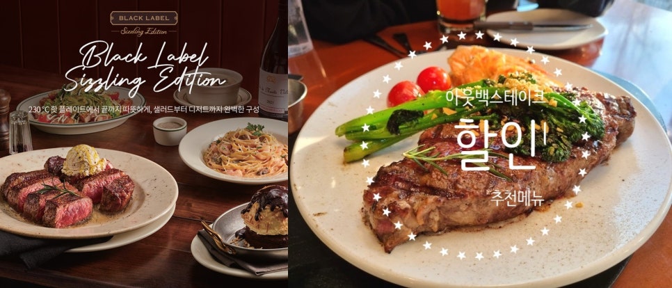 아웃백스테이크하우스 유성점 사진 1