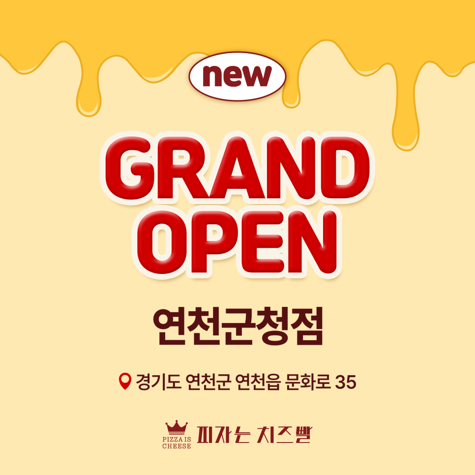 Pijaneunchijeuppal Yeoncheonjeom photo 1