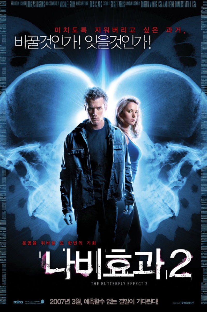 영화 나비 효과 2 (The Butterfly Effect 2 2006)