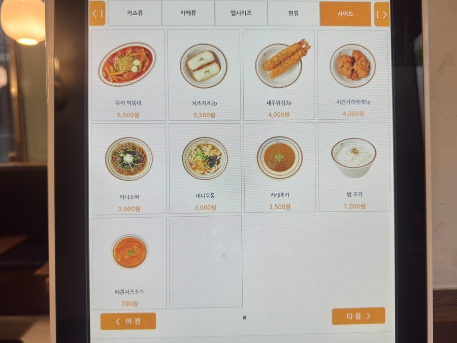 유미카츠 포일점 사진 6