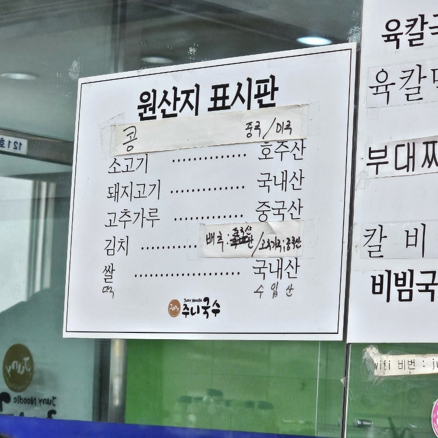 주니국수 사진 4