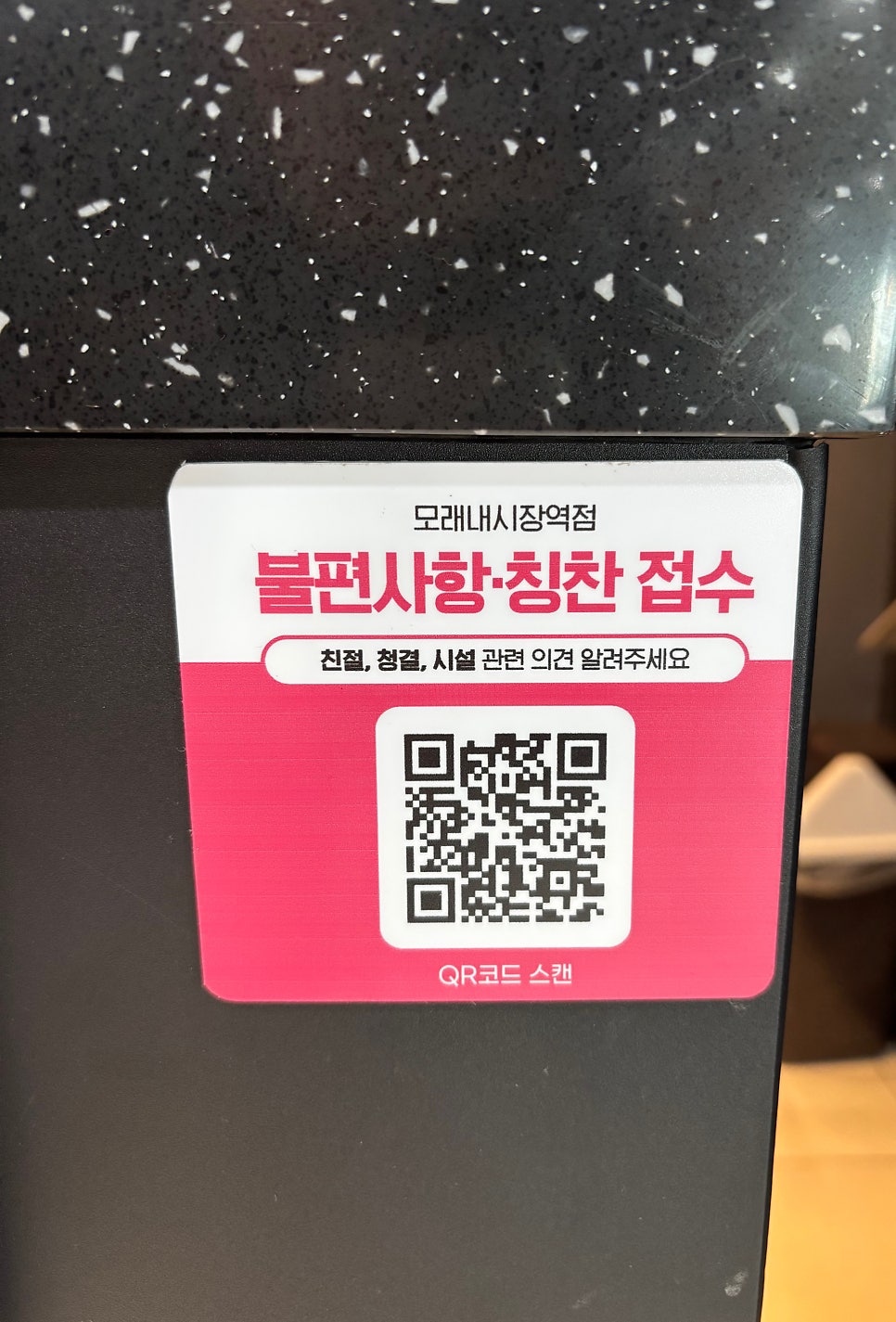 스포애니 모래내시장역점 사진 1