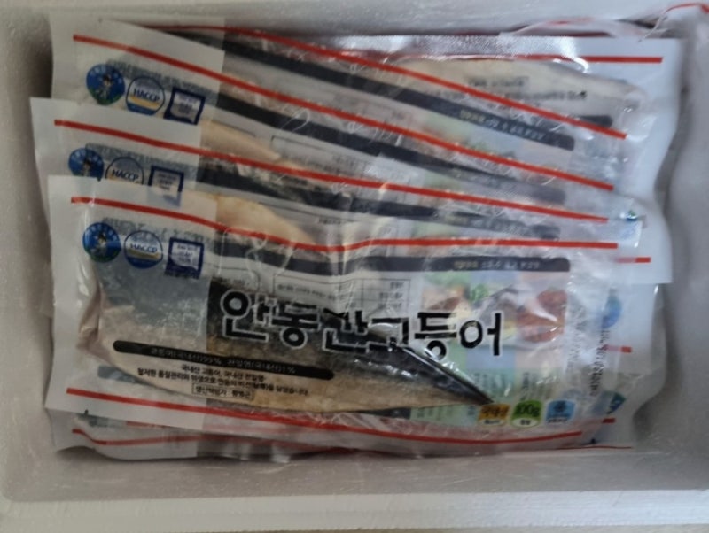 안동간고등어 고등어굽는법 손질안동간등어굽는방법 고등어조림만들기