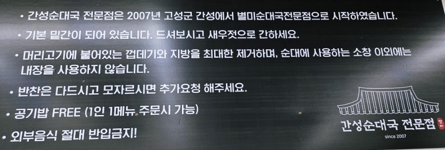 간성순대국전문점 사진 4