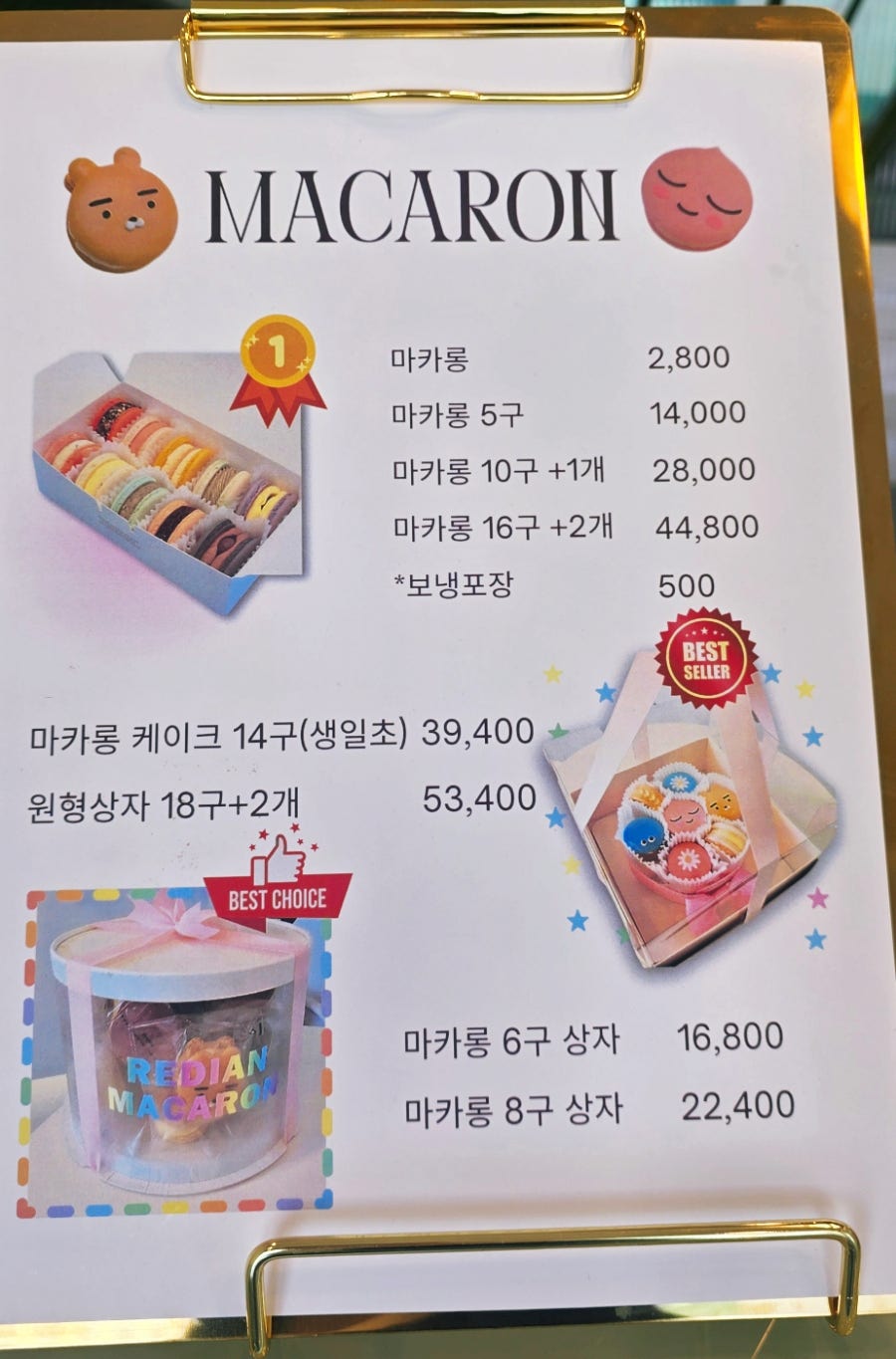 레디앙마카롱 사진 6