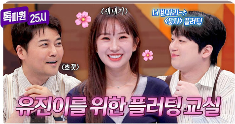 2026.4.25. 토요일 TV종합편성표 & 예고편 ♥ KBS1 KBS2 EBS1 tvN TV조선 JTBC MBN MBC SBS 채널A OBS iHQ Dramax