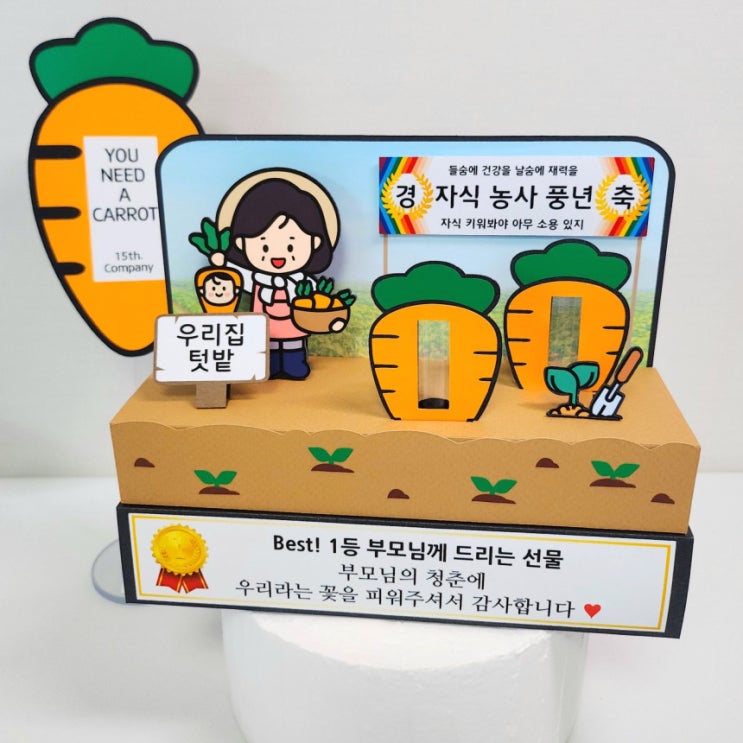  용돈으로 효도하기 딱! 2026년 어버이날 용돈토퍼 후기