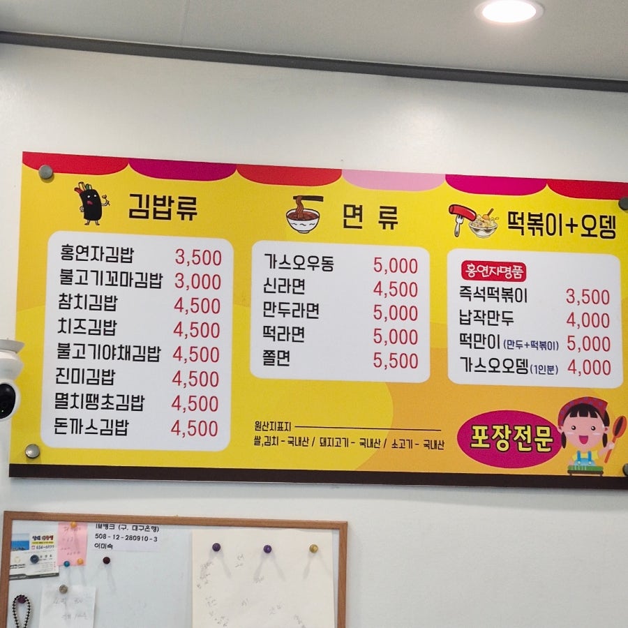 홍연자명품김밥 장기점 사진 2