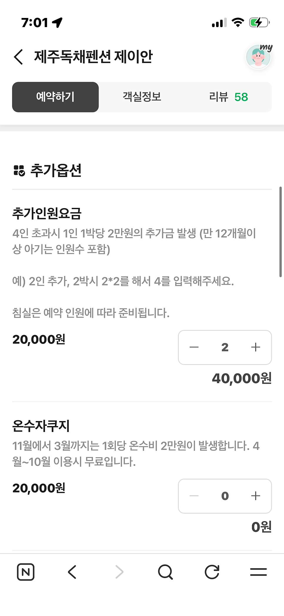 제이안 사진 3
