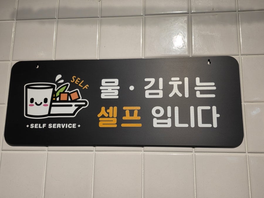 삼촌손칼국수 사진 5
