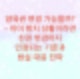 양육권 변경 가능할까? - 아이 방치 상황이라면 친권 변경까지 인정되는 기준과 현실 대응 전략