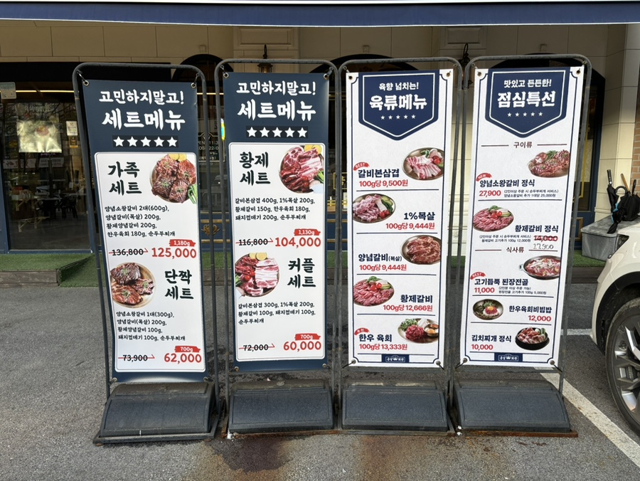 금성회관 이천송정점 사진 3