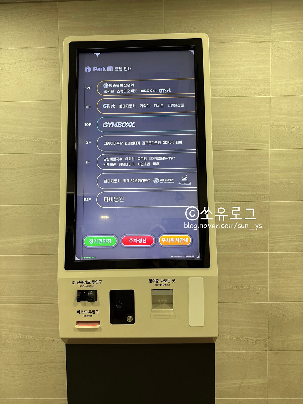 옥소반 상암점 사진 3