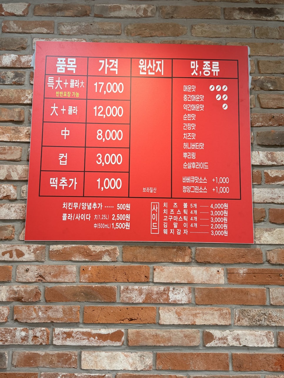 큰집닭강정 사진 5
