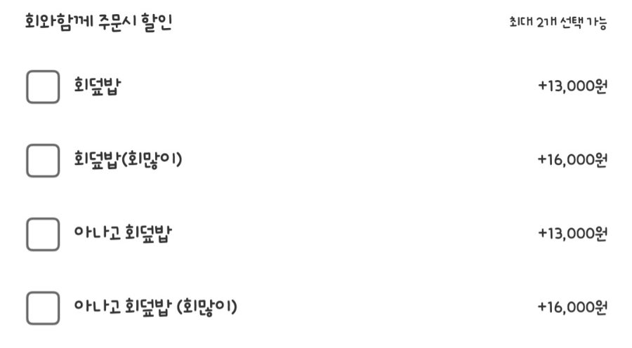 총각도매횟집 사진 5