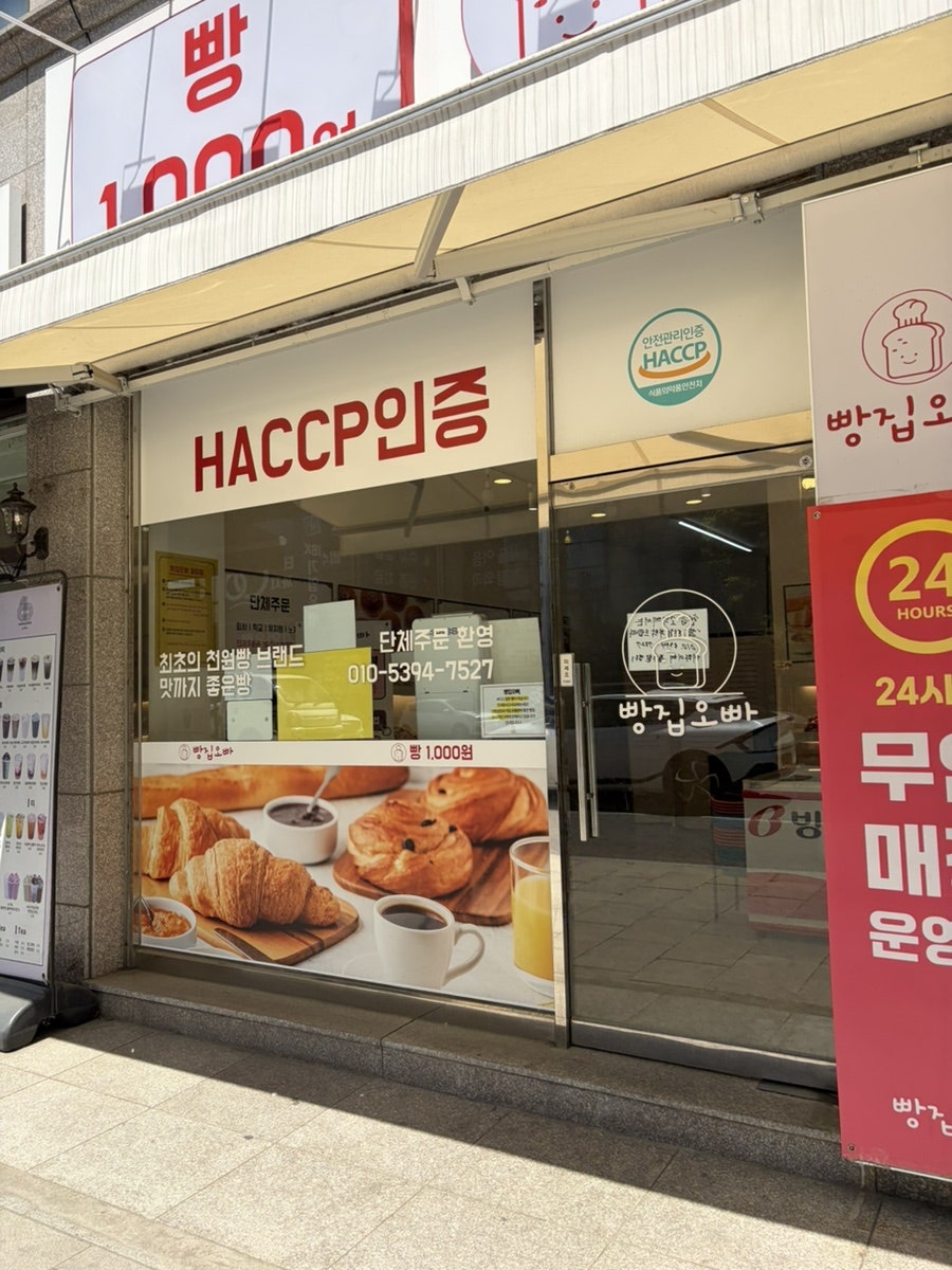 빵집오빠 석정점 사진 4