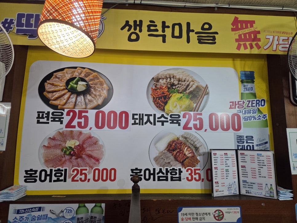 생탁마을 부산본점 사진 5