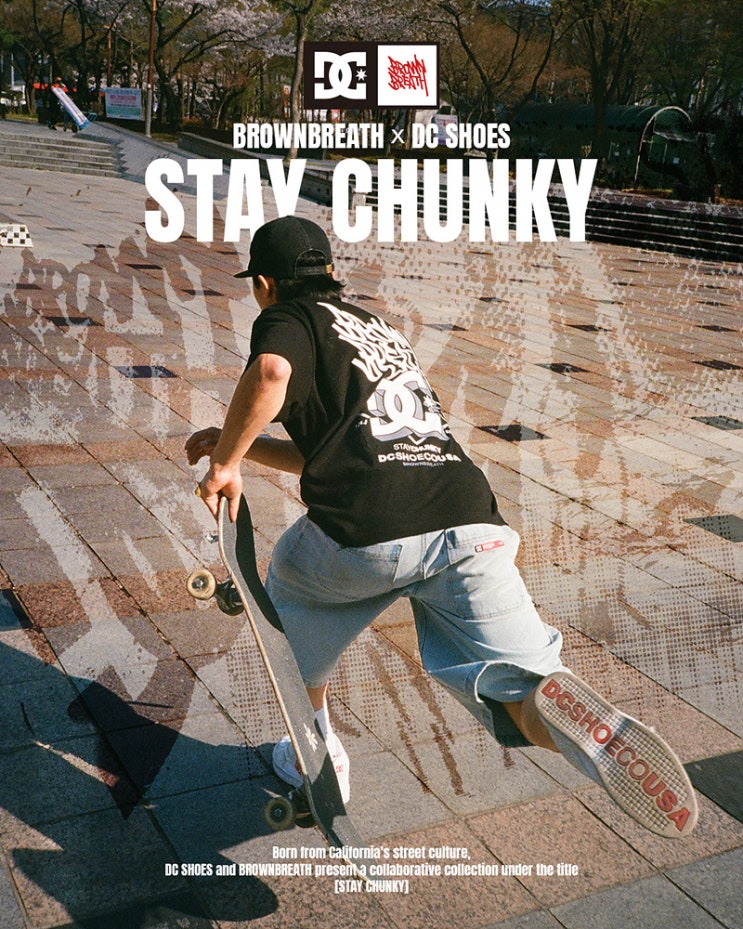  브라운브레스, DC SHOES와 협업 ‘STAY CHUNKY’ 컬렉션 출시
