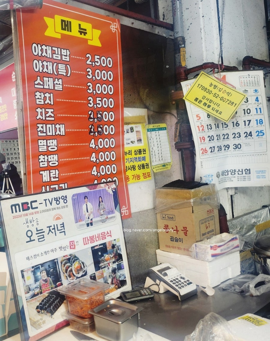 따봉김밥 사진 2