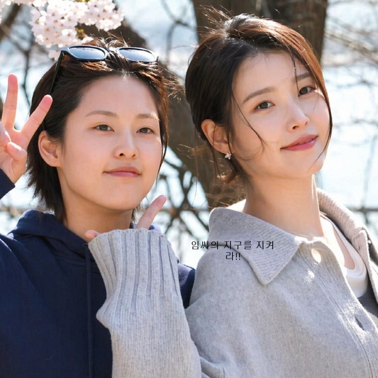  아이유 나혼자산다 출연 실화냐? 드라마 홍보에 진심 (금요일예능)