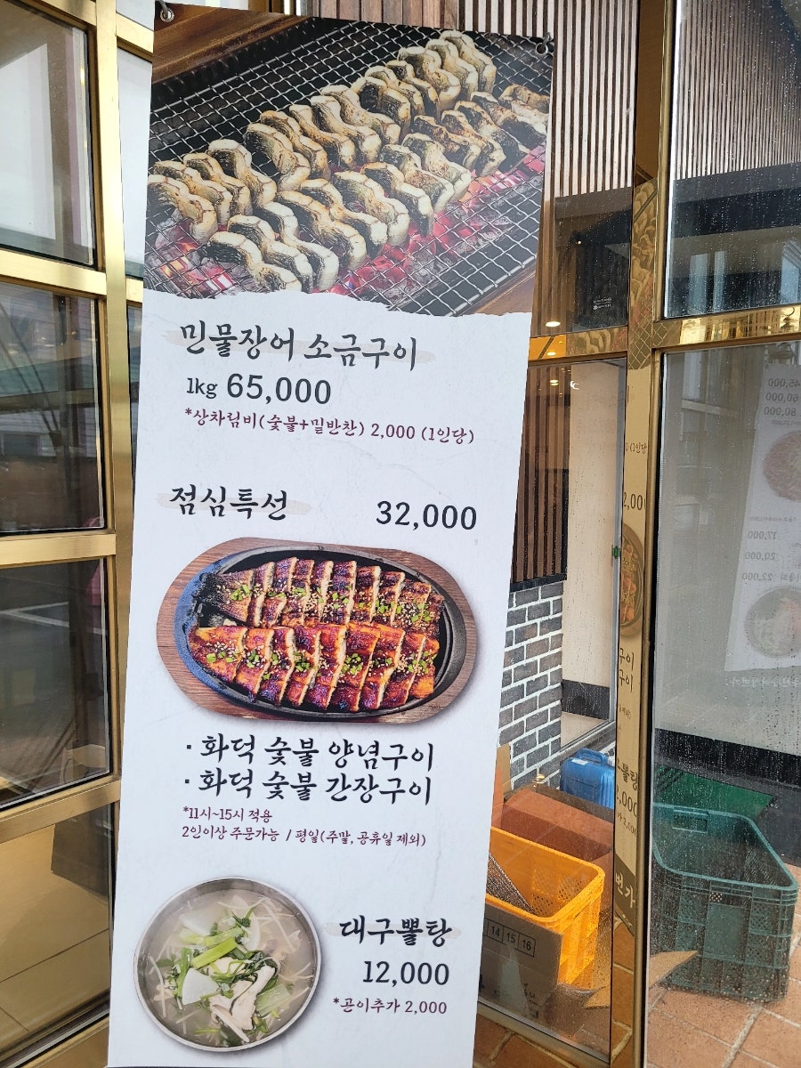 풍천장어일번가 사진 1