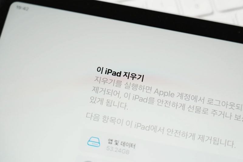 아이패드 공장 초기화 방법 쉽게 따라하기
