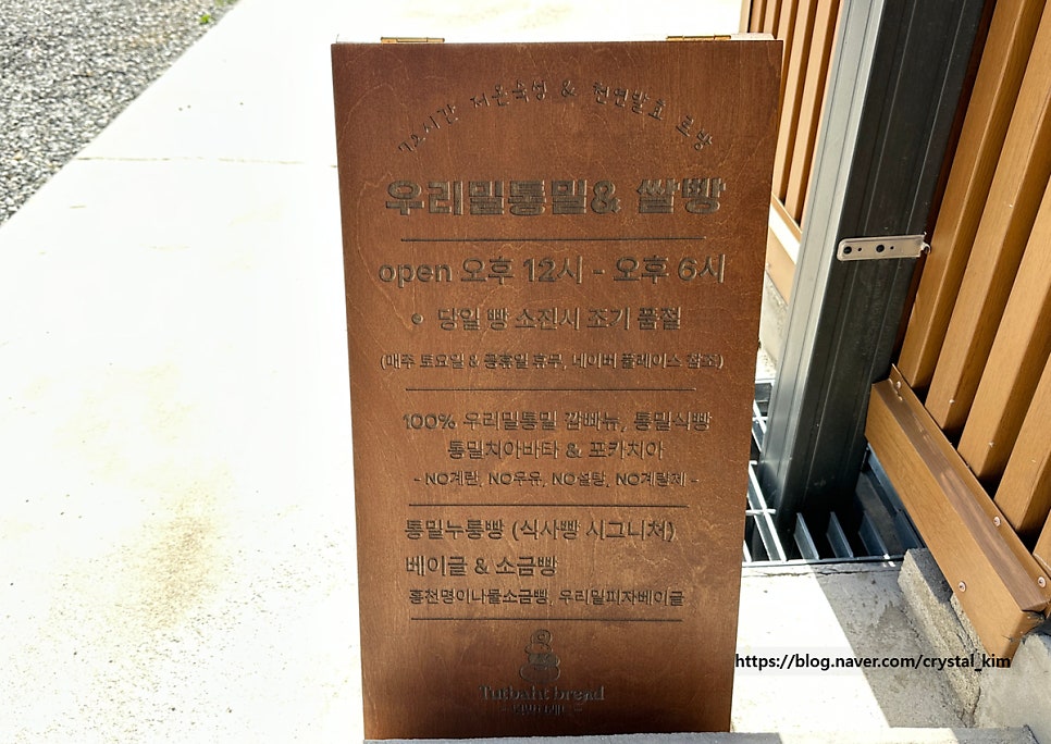 텃밭브레드 사진 5