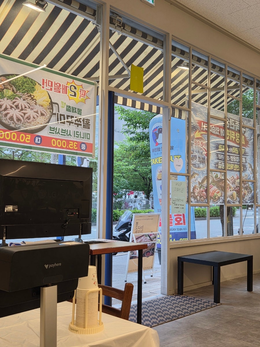 무의랑물회랑 효성직영점 사진 2