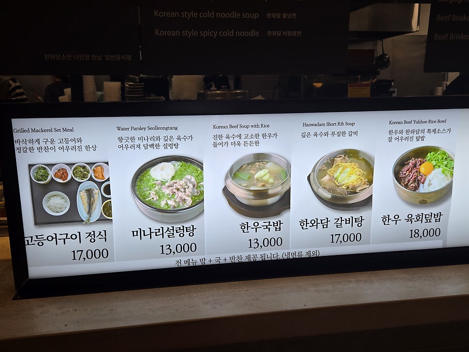 한와담소반 고메이494 한남점 사진 5