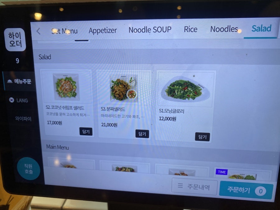 반포식스 세곡점 사진 4