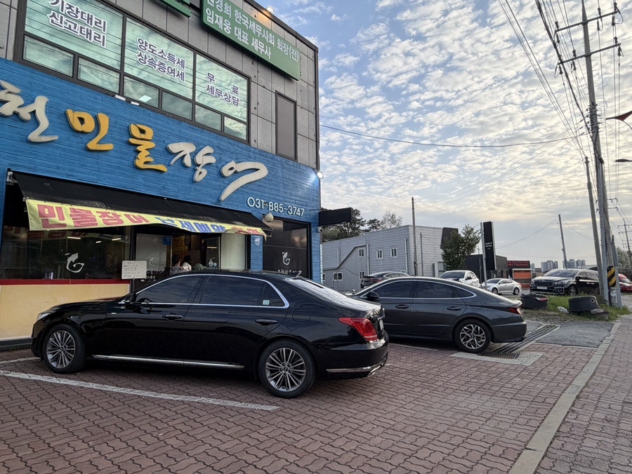 이수풍천민물장어 사진 4