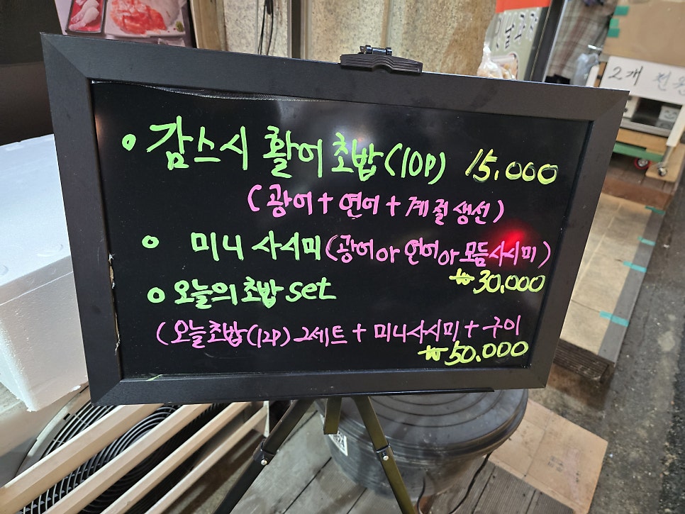 감스시 사진 2