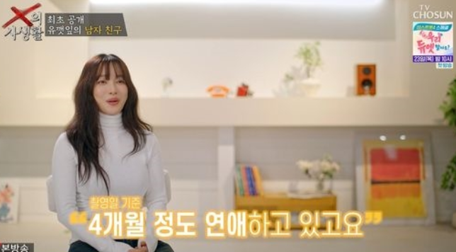  유깻잎 남친 공개·최고기 응원, 새로운 출발 파이팅하시길