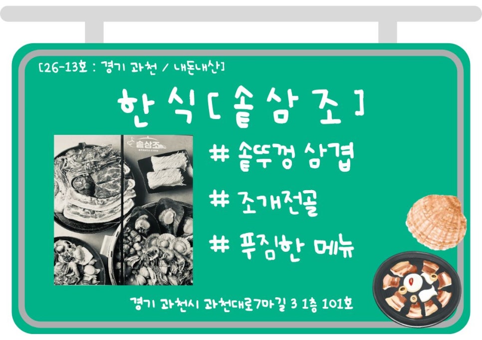 솥삼조 사진 1