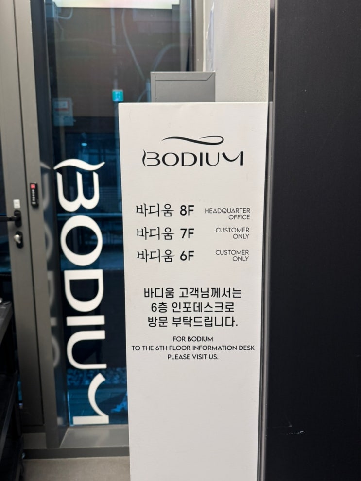  강남 바디움서초본점 누워서살빼기? E큐브 스파와 움핏으로 셀룰라이트 관리