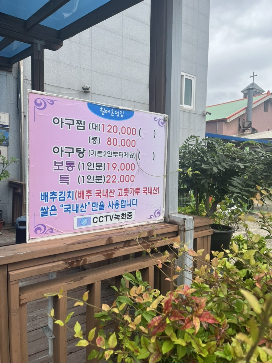 할매온정집 사진 5