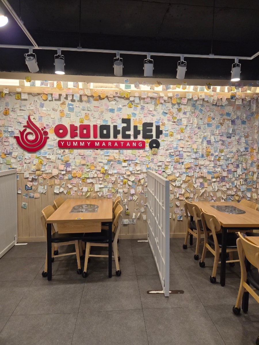 야미마라탕 진안점 사진 1