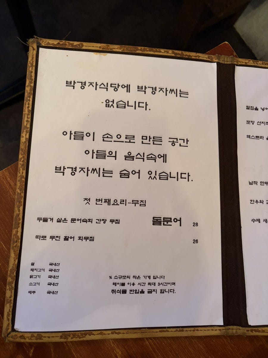 박경자식당 사진 4
