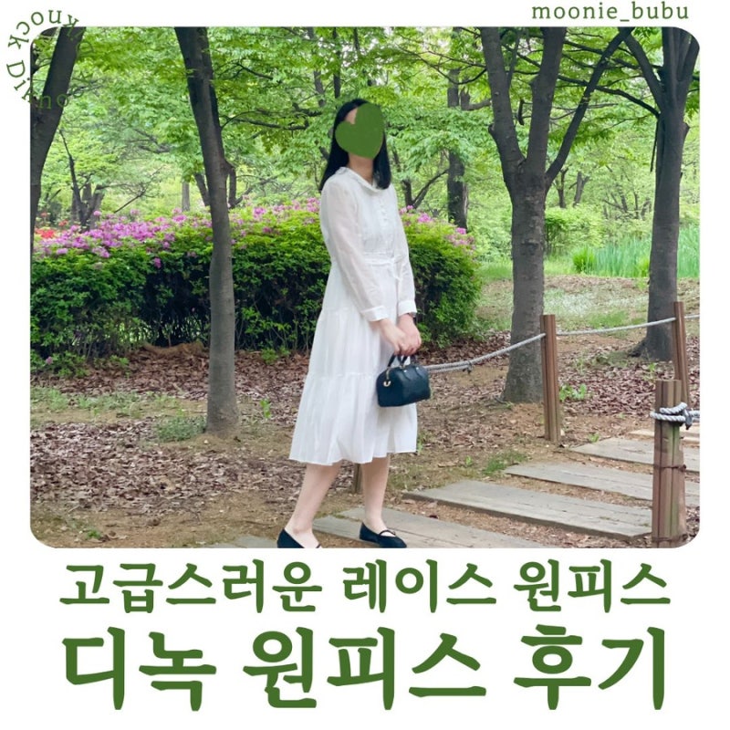 디녹원피스 피오레 헤브 쉬폰 프릴 드레스 화이트 여자코디 여성원피스 추천