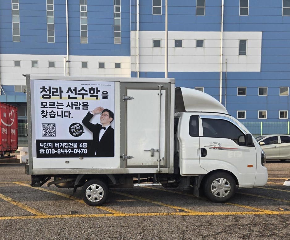 선수학 사진 5